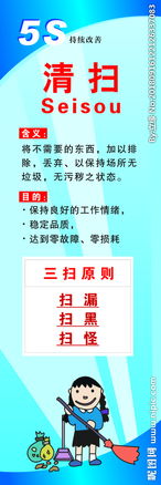 5S中清扫的三个原则是?