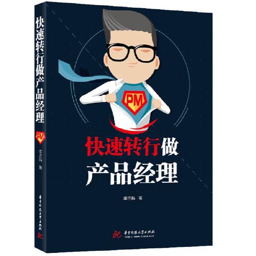 你为什么想要当主管的原因?